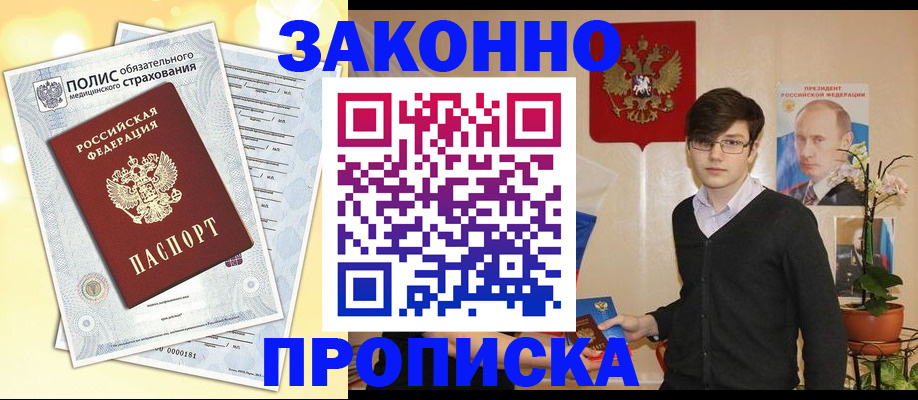 прописка иностранных граждан в Юрьев-Польском